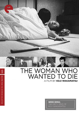 性轮回：寻死之女(大结局)