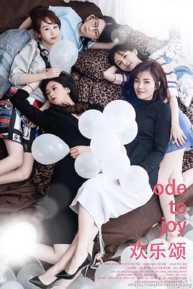 欢乐颂第02集