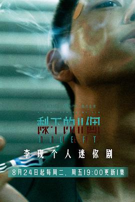 剩下的11个01