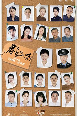 春天里的人们第06集