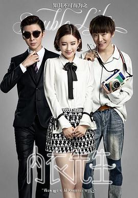 内衣先生第03集