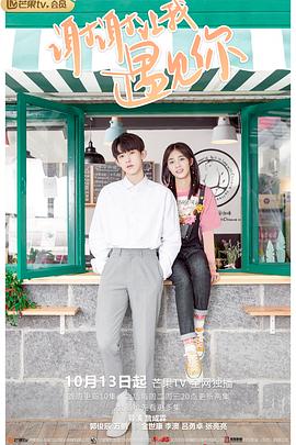 谢谢让我遇见你第12集