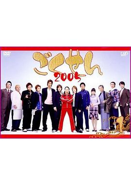 极道鲜师2第02集