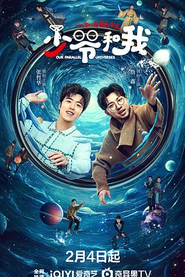 少爷和我第02集