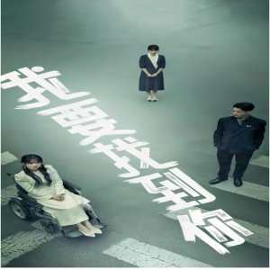 我要找到你 短剧版全集(大结局)
