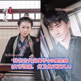 我在古代当高手1-20集