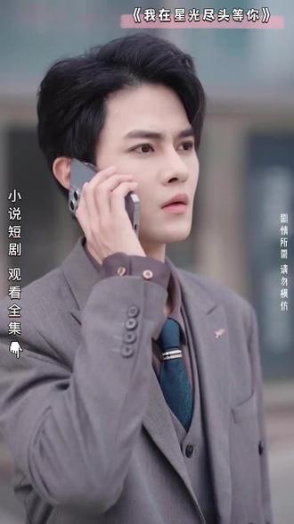 我在星光尽头等你21-40集