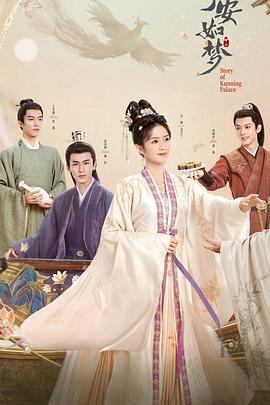 宁安如梦粤语第02集