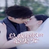 总裁小叔的心尖宠全集(大结局)