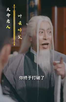 下山后高手难渡红尘劫全集(大结局)