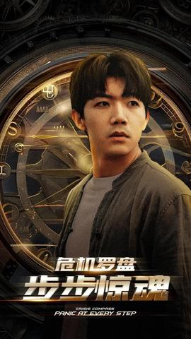 危机轮盘：步步惊魂全集(大结局)