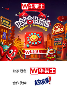 哈哈没烦恼20250514先导片