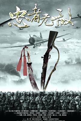 忠者无敌第03集